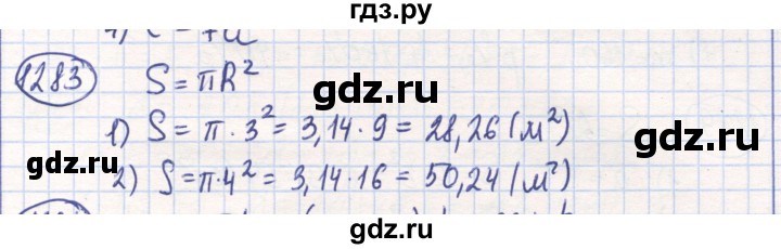 ГДЗ по математике 6 класс Алдамуратова   упражнение - 1283, Решебник