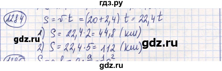 ГДЗ по математике 6 класс Алдамуратова   упражнение - 1284, Решебник