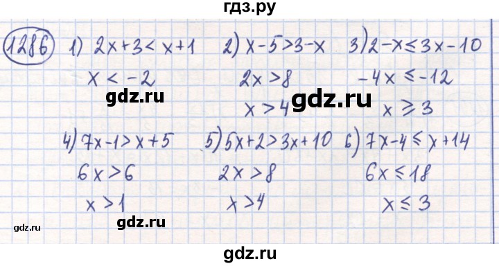 ГДЗ по математике 6 класс Алдамуратова   упражнение - 1286, Решебник