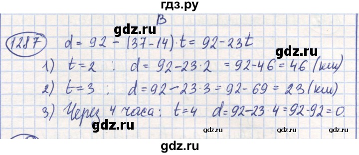 ГДЗ по математике 6 класс Алдамуратова   упражнение - 1287, Решебник