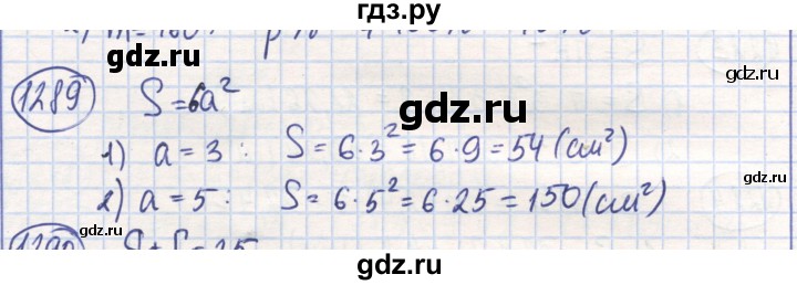 ГДЗ по математике 6 класс Алдамуратова   упражнение - 1289, Решебник