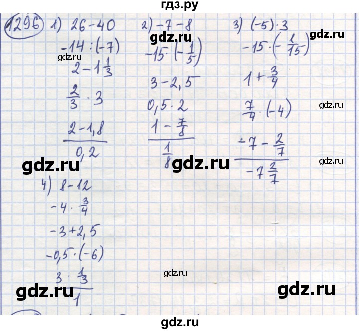 ГДЗ по математике 6 класс Алдамуратова   упражнение - 1296, Решебник