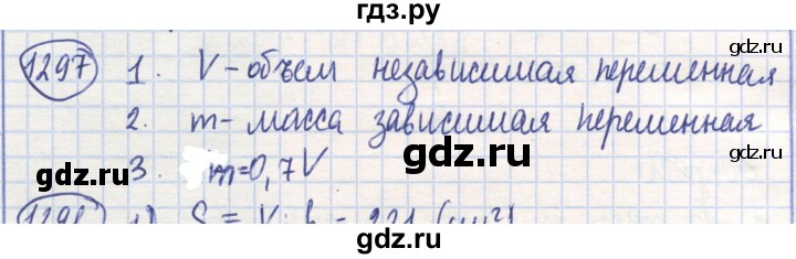 ГДЗ по математике 6 класс Алдамуратова   упражнение - 1297, Решебник