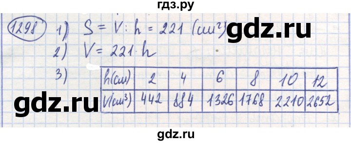 ГДЗ по математике 6 класс Алдамуратова   упражнение - 1298, Решебник