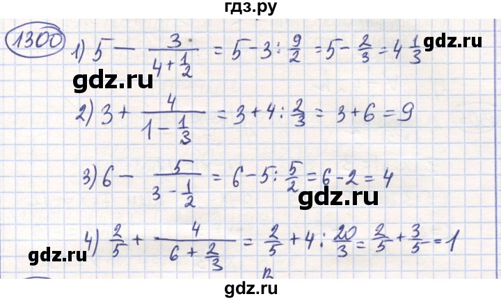ГДЗ по математике 6 класс Алдамуратова   упражнение - 1300, Решебник
