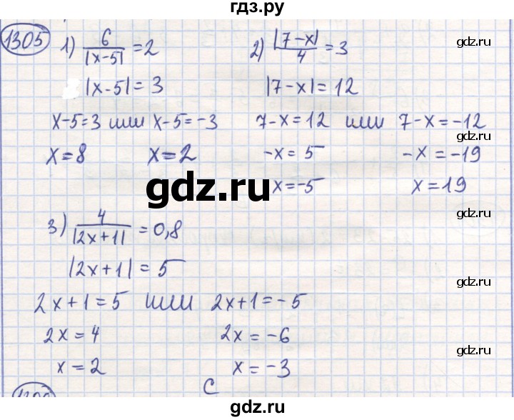 ГДЗ по математике 6 класс Алдамуратова   упражнение - 1305, Решебник