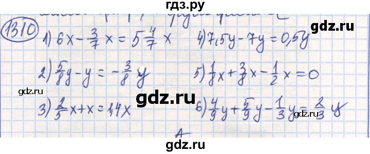 ГДЗ по математике 6 класс Алдамуратова   упражнение - 1310, Решебник