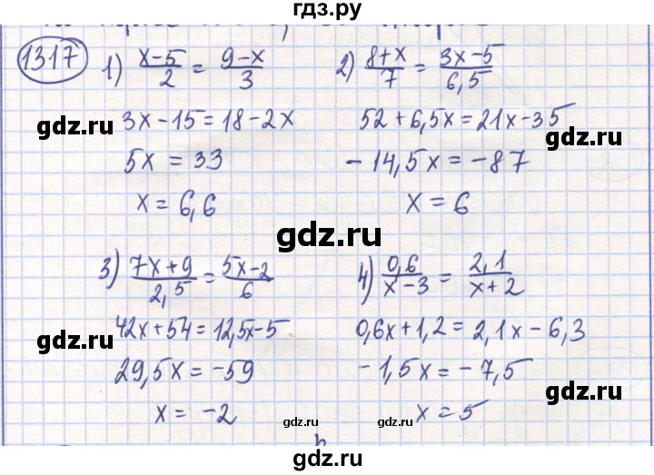 ГДЗ по математике 6 класс Алдамуратова   упражнение - 1317, Решебник