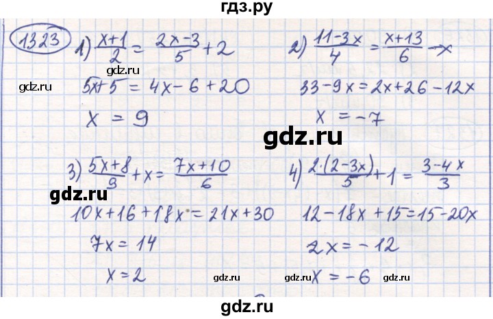 ГДЗ по математике 6 класс Алдамуратова   упражнение - 1323, Решебник