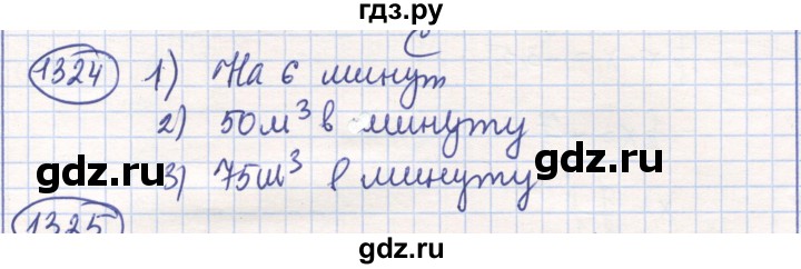 ГДЗ по математике 6 класс Алдамуратова   упражнение - 1324, Решебник