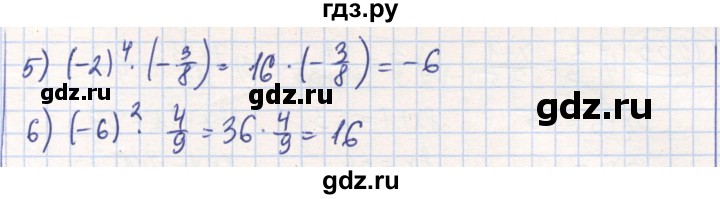 ГДЗ по математике 6 класс Алдамуратова   упражнение - 1328, Решебник
