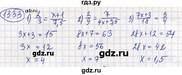 ГДЗ по математике 6 класс Алдамуратова   упражнение - 1333, Решебник