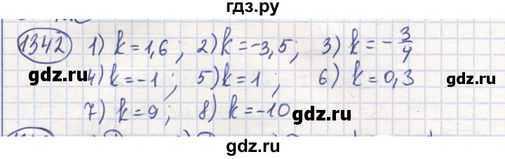 ГДЗ по математике 6 класс Алдамуратова   упражнение - 1342, Решебник