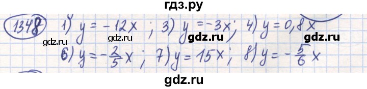 ГДЗ по математике 6 класс Алдамуратова   упражнение - 1348, Решебник