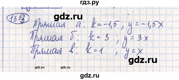 ГДЗ по математике 6 класс Алдамуратова   упражнение - 1353, Решебник