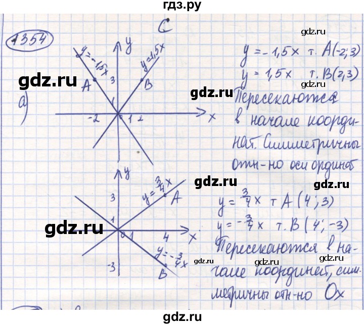 ГДЗ по математике 6 класс Алдамуратова   упражнение - 1354, Решебник