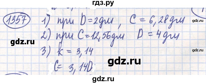 ГДЗ по математике 6 класс Алдамуратова   упражнение - 1357, Решебник