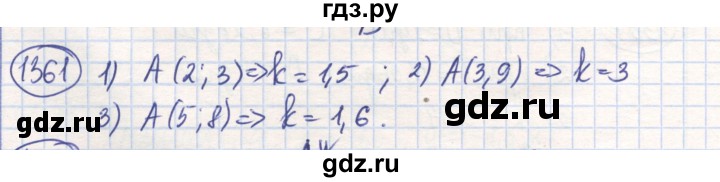 ГДЗ по математике 6 класс Алдамуратова   упражнение - 1361, Решебник