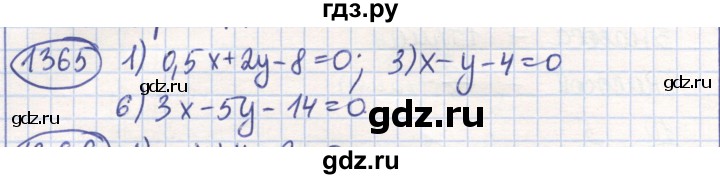 ГДЗ по математике 6 класс Алдамуратова   упражнение - 1365, Решебник