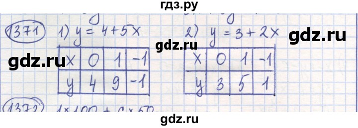 ГДЗ по математике 6 класс Алдамуратова   упражнение - 1371, Решебник
