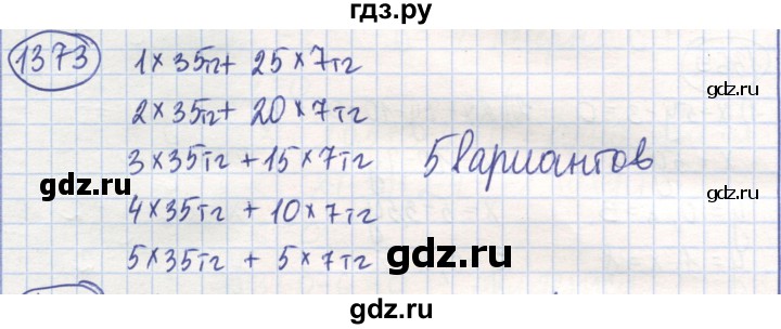 ГДЗ по математике 6 класс Алдамуратова   упражнение - 1373, Решебник