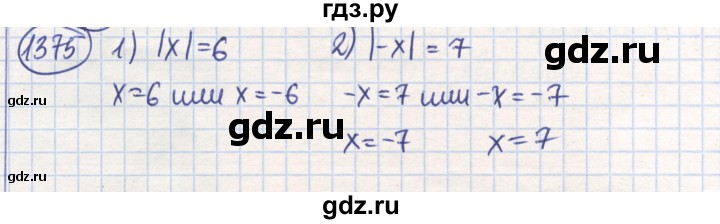 ГДЗ по математике 6 класс Алдамуратова   упражнение - 1375, Решебник