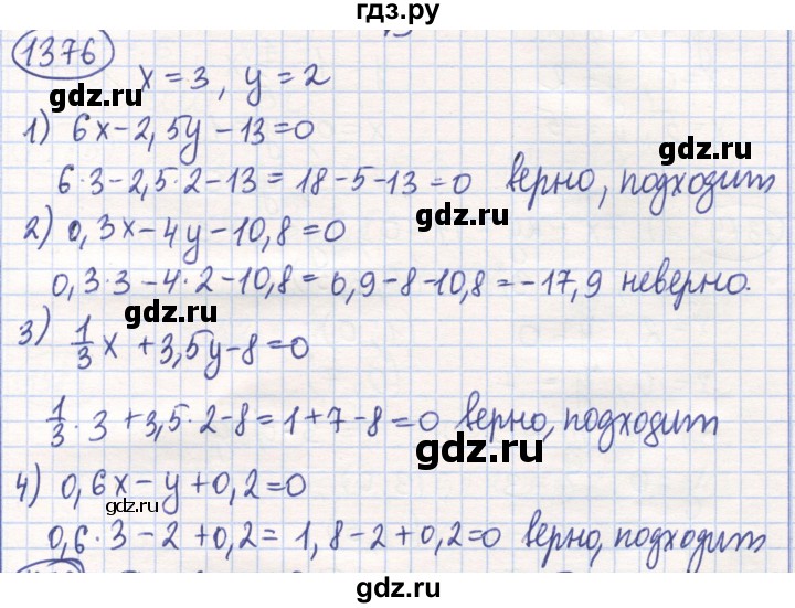 ГДЗ по математике 6 класс Алдамуратова   упражнение - 1376, Решебник
