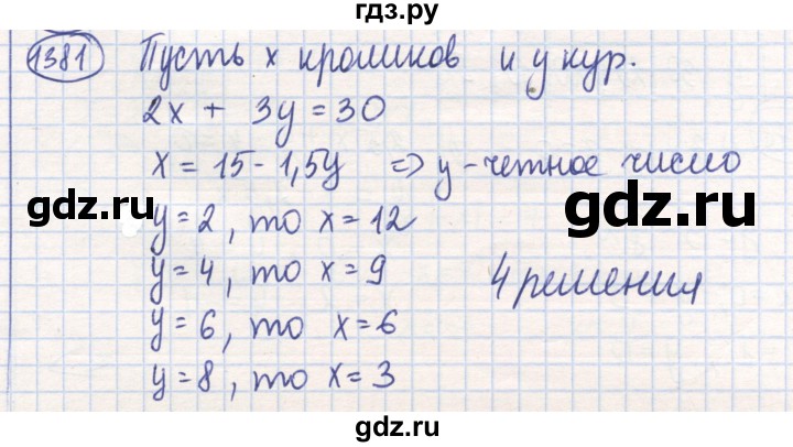 ГДЗ по математике 6 класс Алдамуратова   упражнение - 1381, Решебник