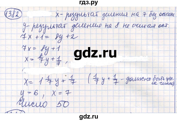 ГДЗ по математике 6 класс Алдамуратова   упражнение - 1382, Решебник