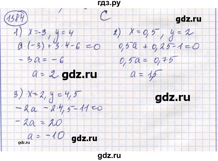 ГДЗ по математике 6 класс Алдамуратова   упражнение - 1384, Решебник