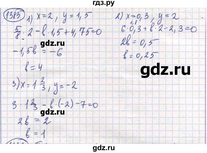 ГДЗ по математике 6 класс Алдамуратова   упражнение - 1385, Решебник