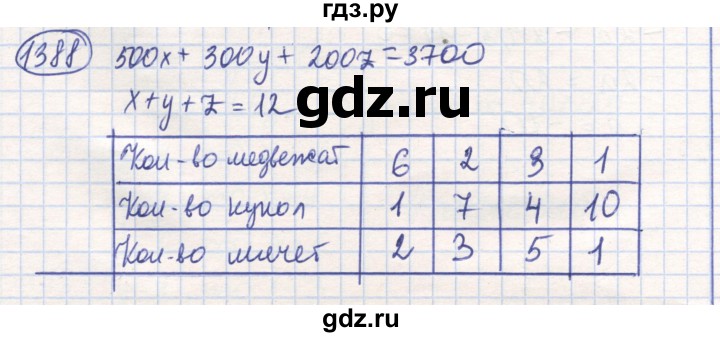 ГДЗ по математике 6 класс Алдамуратова   упражнение - 1388, Решебник
