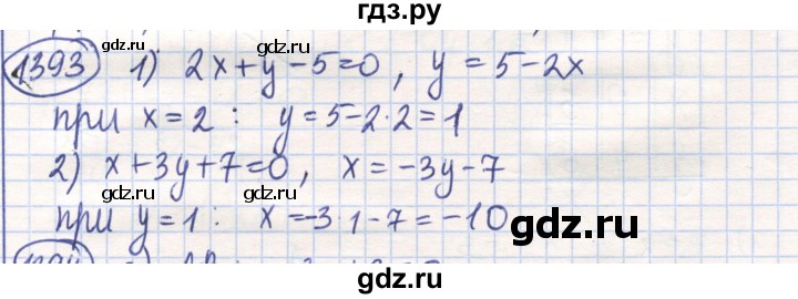 ГДЗ по математике 6 класс Алдамуратова   упражнение - 1393, Решебник