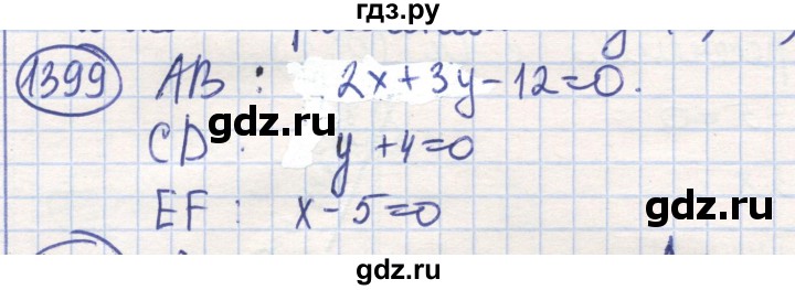 ГДЗ по математике 6 класс Алдамуратова   упражнение - 1399, Решебник
