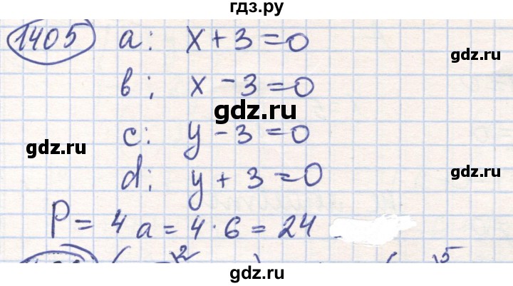 ГДЗ по математике 6 класс Алдамуратова   упражнение - 1405, Решебник
