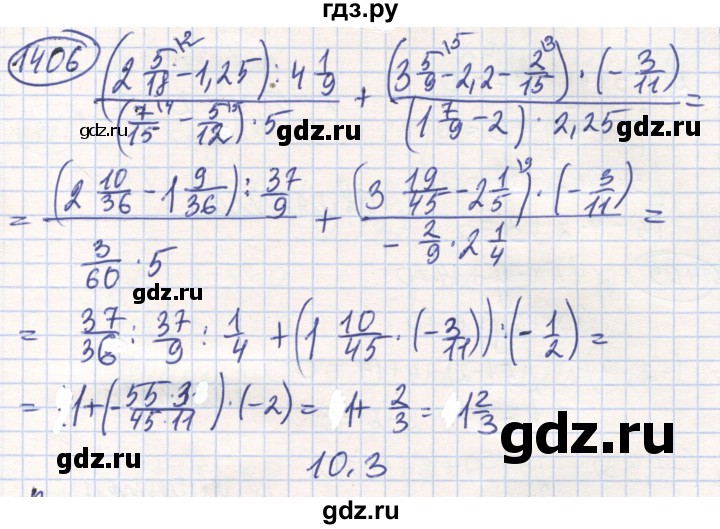 ГДЗ по математике 6 класс Алдамуратова   упражнение - 1406, Решебник