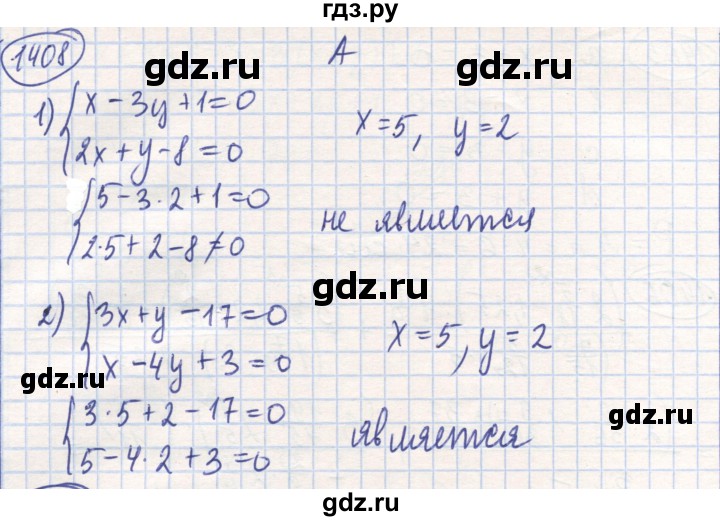 ГДЗ по математике 6 класс Алдамуратова   упражнение - 1408, Решебник
