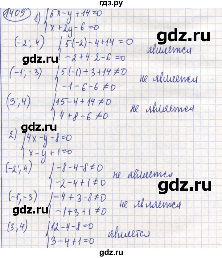 ГДЗ по математике 6 класс Алдамуратова   упражнение - 1409, Решебник