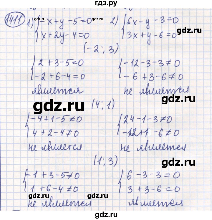 ГДЗ по математике 6 класс Алдамуратова   упражнение - 1411, Решебник