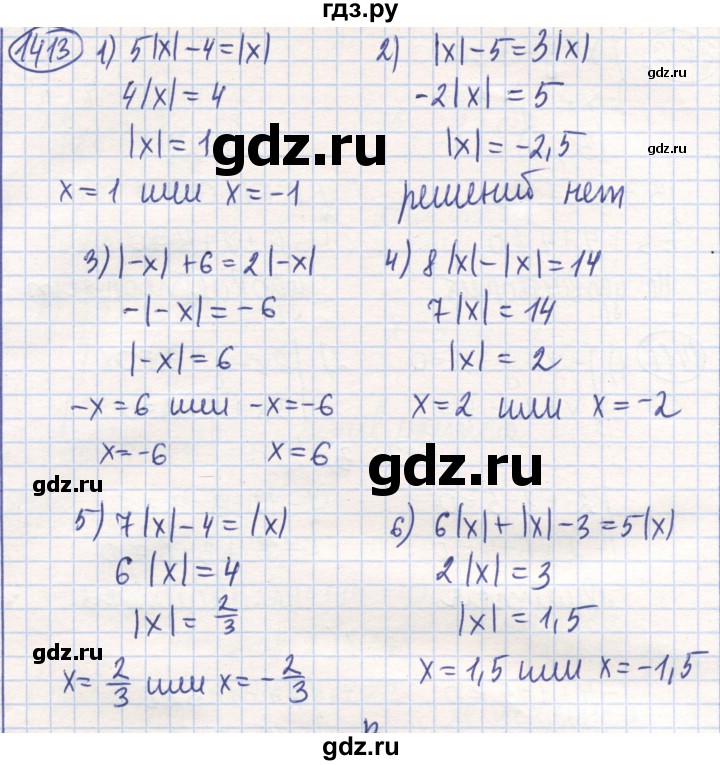 ГДЗ по математике 6 класс Алдамуратова   упражнение - 1413, Решебник
