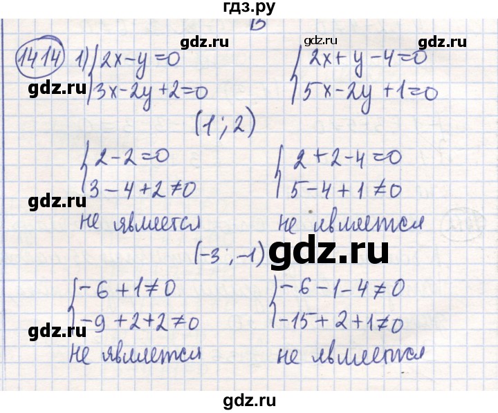 ГДЗ по математике 6 класс Алдамуратова   упражнение - 1414, Решебник