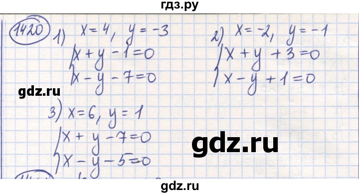ГДЗ по математике 6 класс Алдамуратова   упражнение - 1420, Решебник