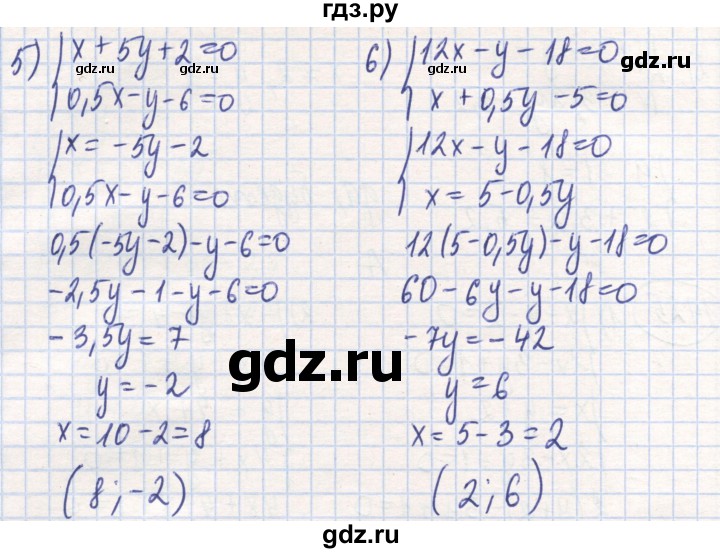 ГДЗ по математике 6 класс Алдамуратова   упражнение - 1425, Решебник