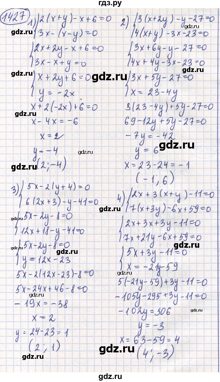 ГДЗ по математике 6 класс Алдамуратова   упражнение - 1427, Решебник