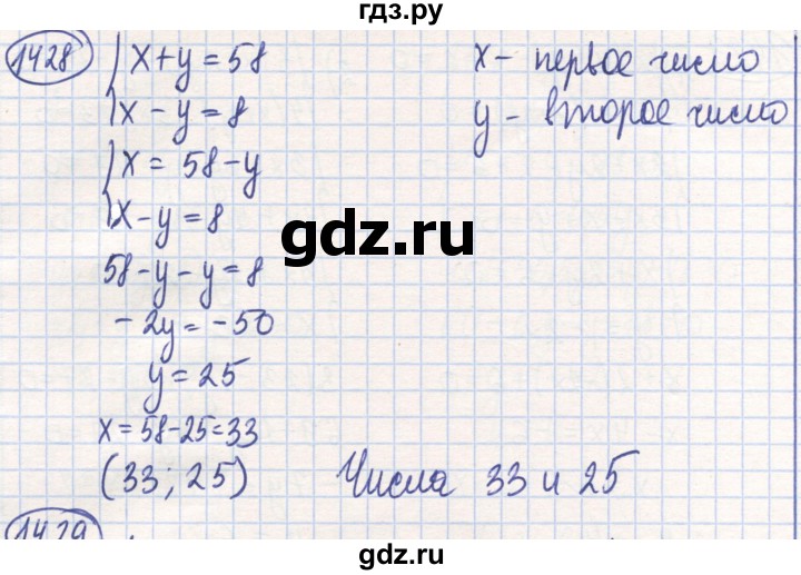 ГДЗ по математике 6 класс Алдамуратова   упражнение - 1428, Решебник