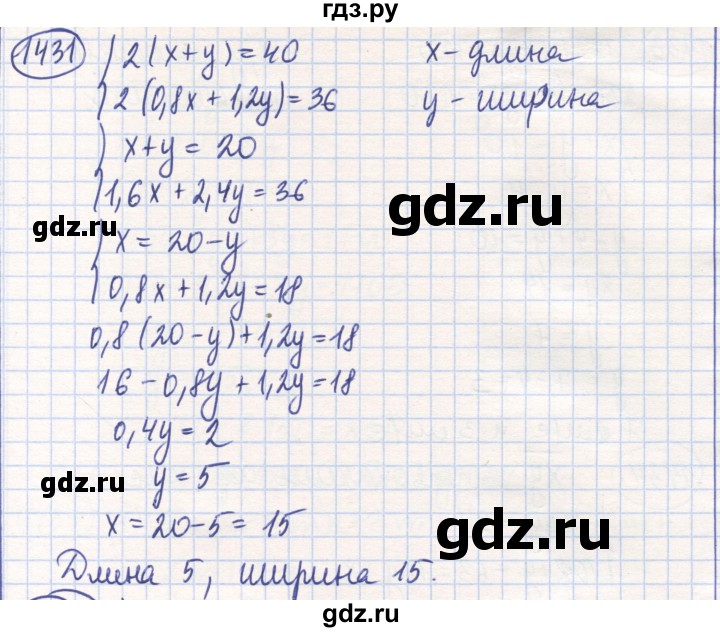 ГДЗ по математике 6 класс Алдамуратова   упражнение - 1431, Решебник