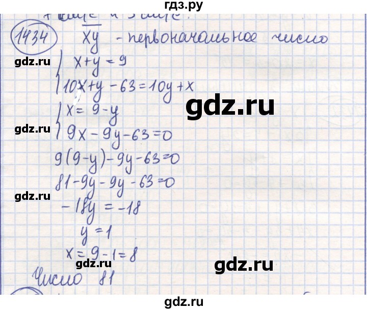 ГДЗ по математике 6 класс Алдамуратова   упражнение - 1434, Решебник