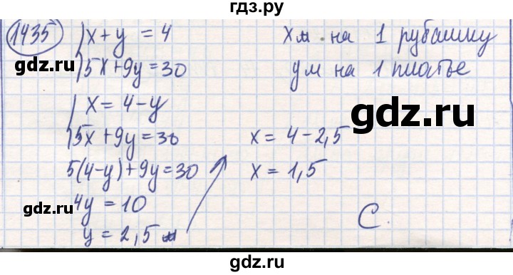 ГДЗ по математике 6 класс Алдамуратова   упражнение - 1435, Решебник