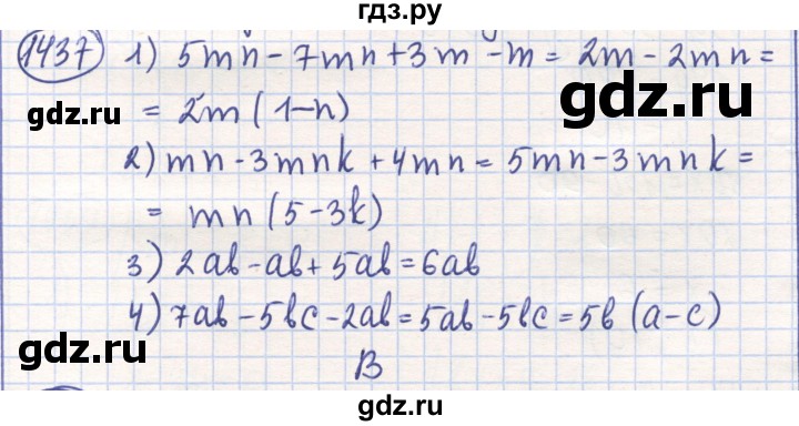 ГДЗ по математике 6 класс Алдамуратова   упражнение - 1437, Решебник