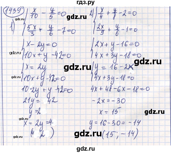 ГДЗ по математике 6 класс Алдамуратова   упражнение - 1439, Решебник